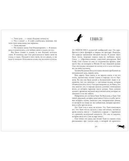 Романы Анны Джейн. Восхитительная ведьма. Подарочное издание