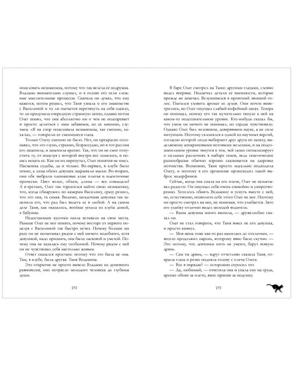 Романы Анны Джейн. Восхитительная ведьма. Подарочное издание