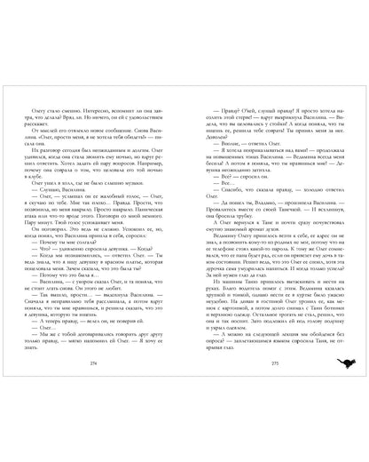 Романы Анны Джейн. Восхитительная ведьма. Подарочное издание