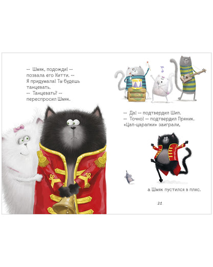 Котёнок Шмяк рок-звезда