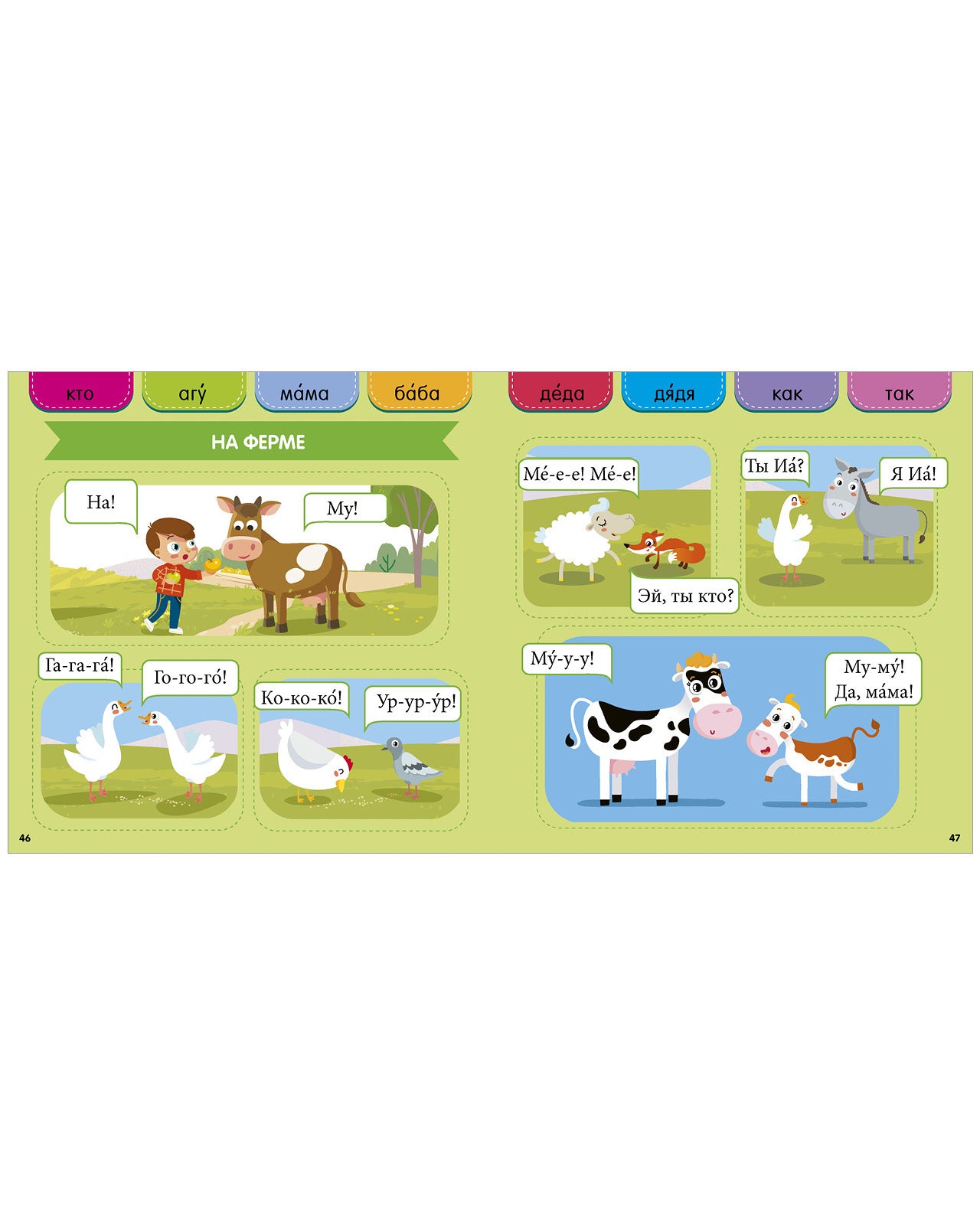 Я читаю сам. Раннее чтение