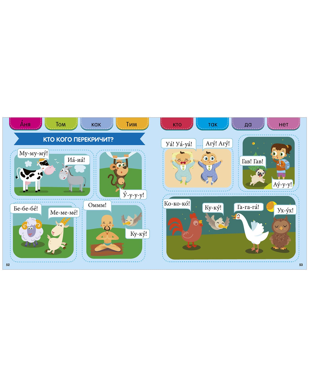 Я читаю сам. Раннее чтение