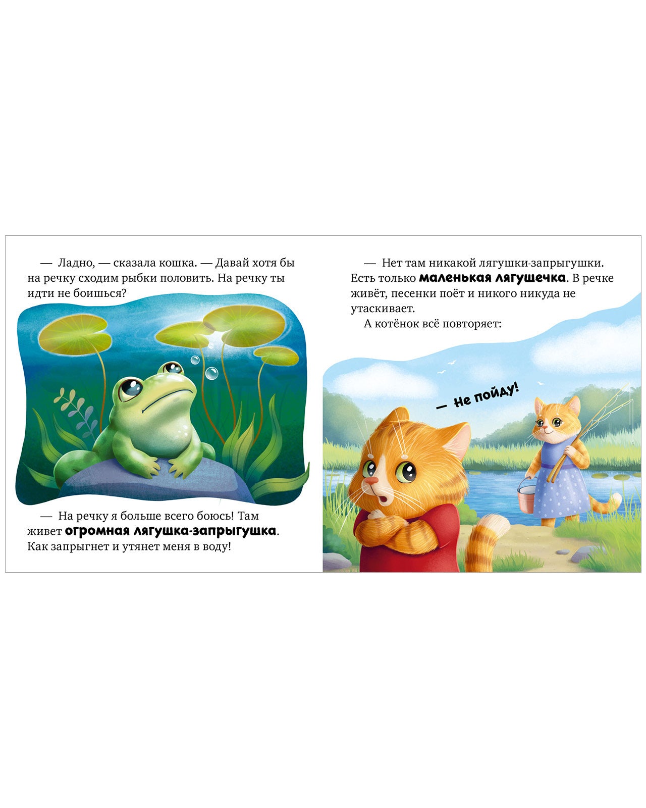 Сказкотерапия. Я не боюсь чудовищ