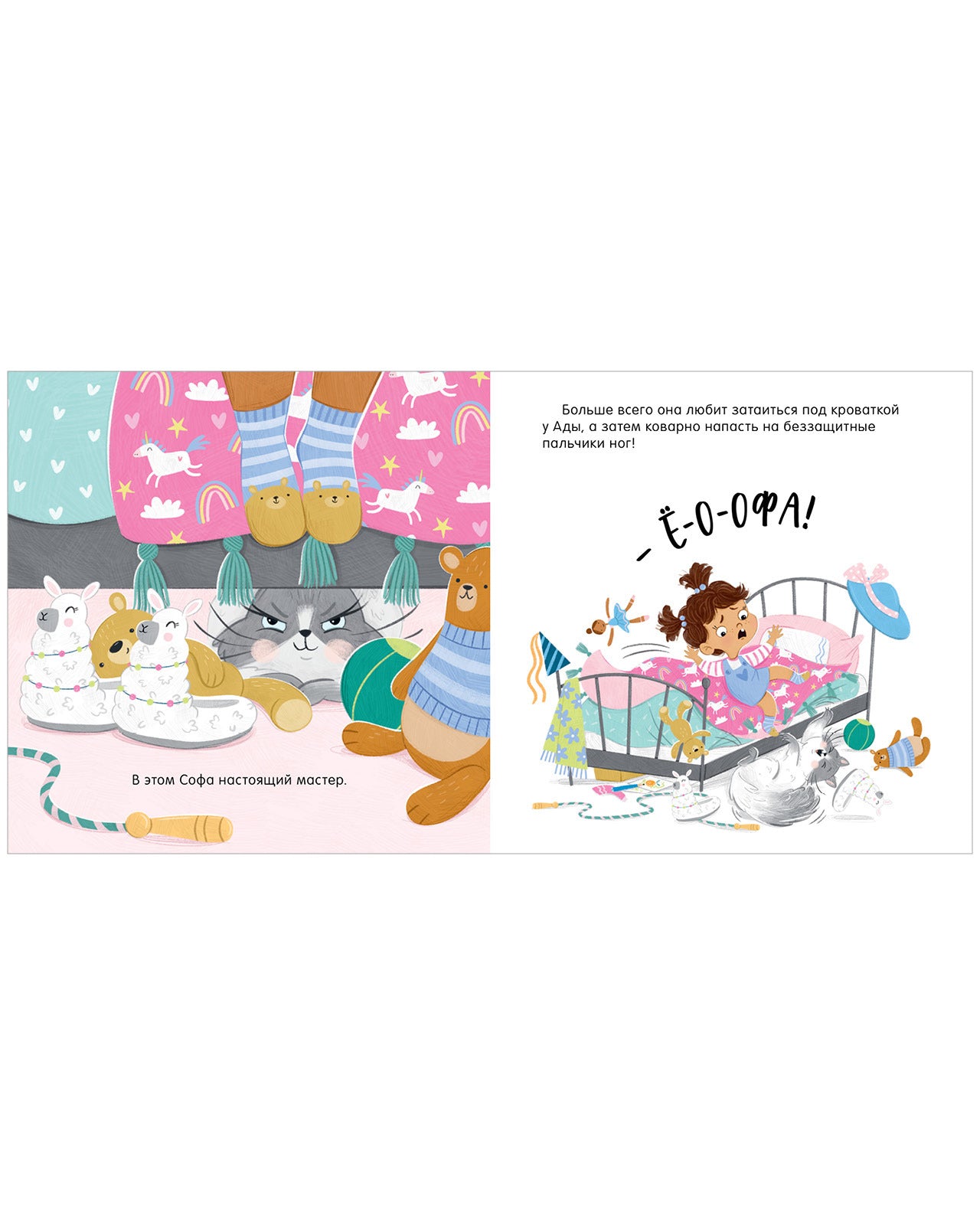 Книжки-картинки. КОТастрофа