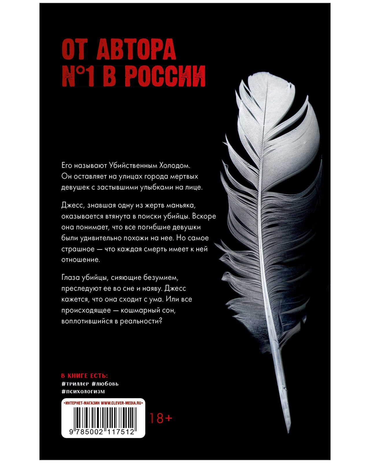 Романы Анны Джейн. Кошмарных снов, любимая