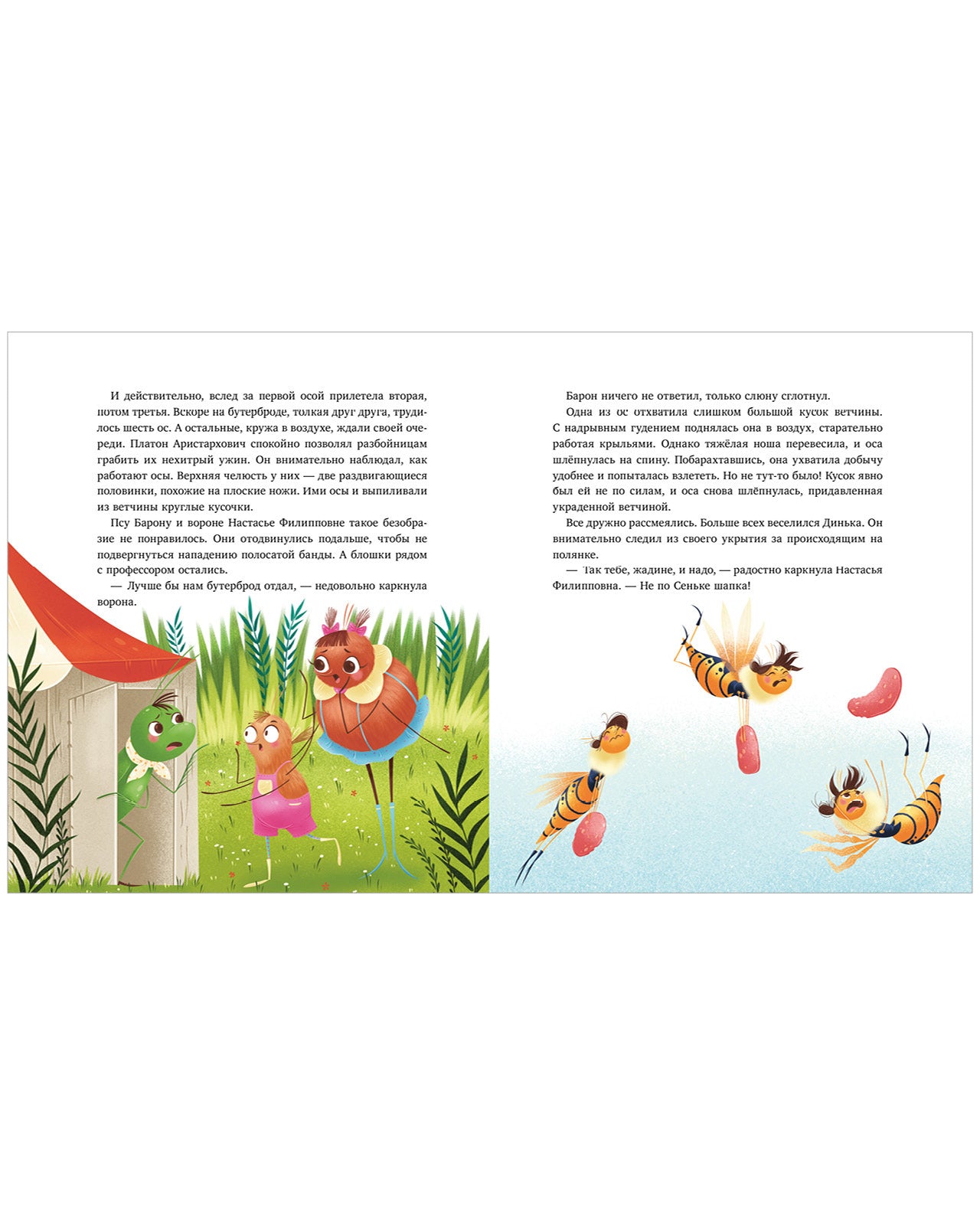 CLEVER-чтение. Как Шурочка и Мурочка искали выхухоль (мягкая обложка)