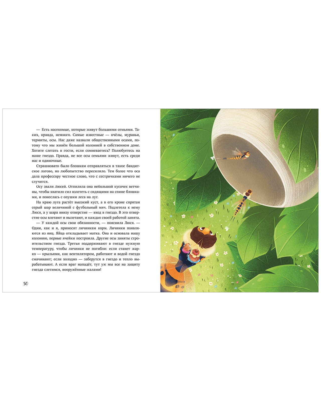 CLEVER-чтение. Как Шурочка и Мурочка искали выхухоль (мягкая обложка)