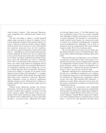 #trendbooks. Мастер и Маргарита
