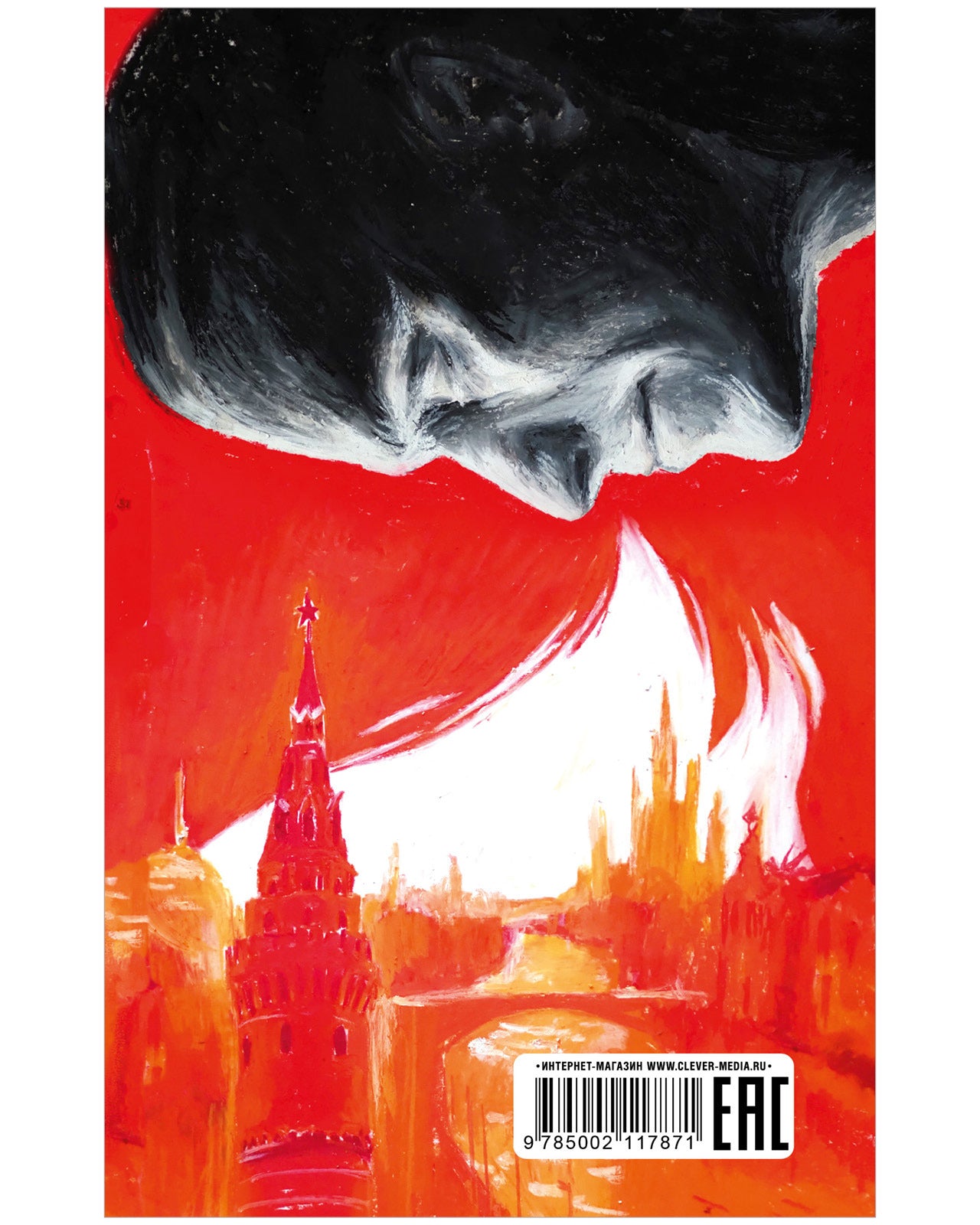 #trendbooks. Мастер и Маргарита