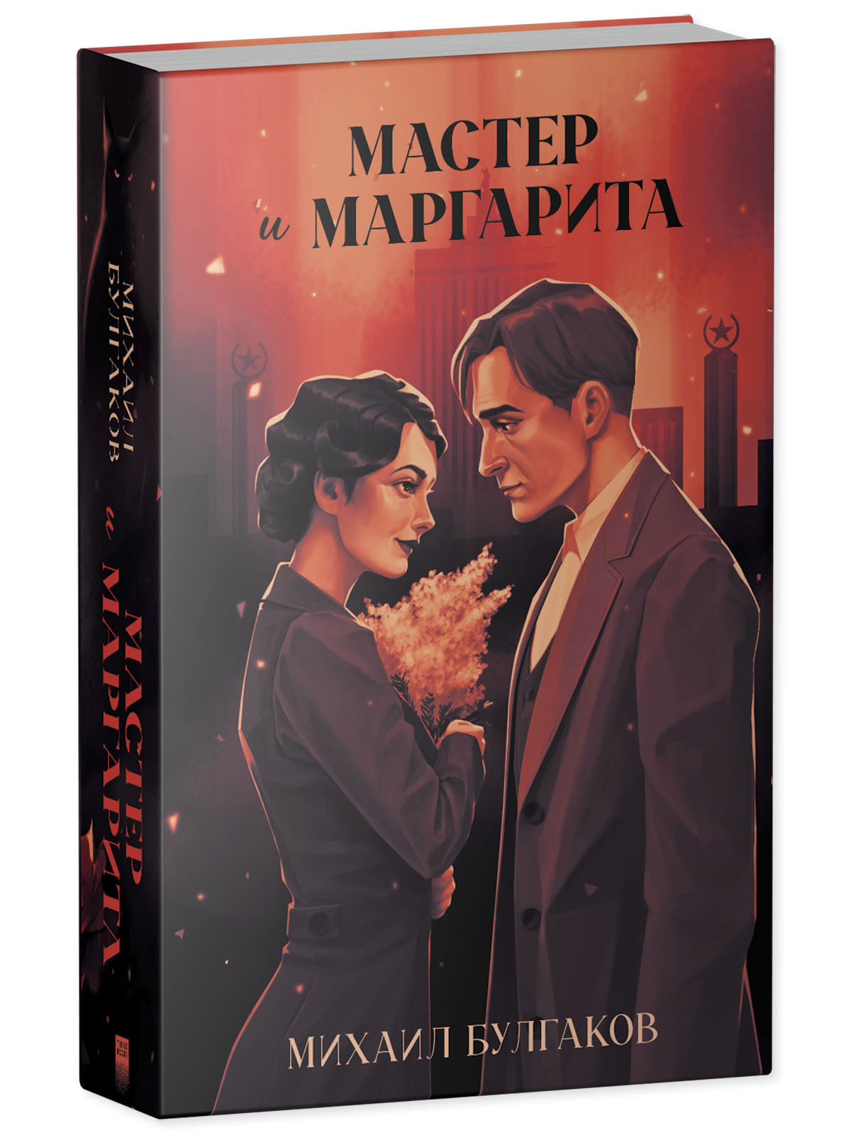 #trendbooks. Мастер и Маргарита