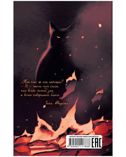 #trendbooks. Мастер и Маргарита