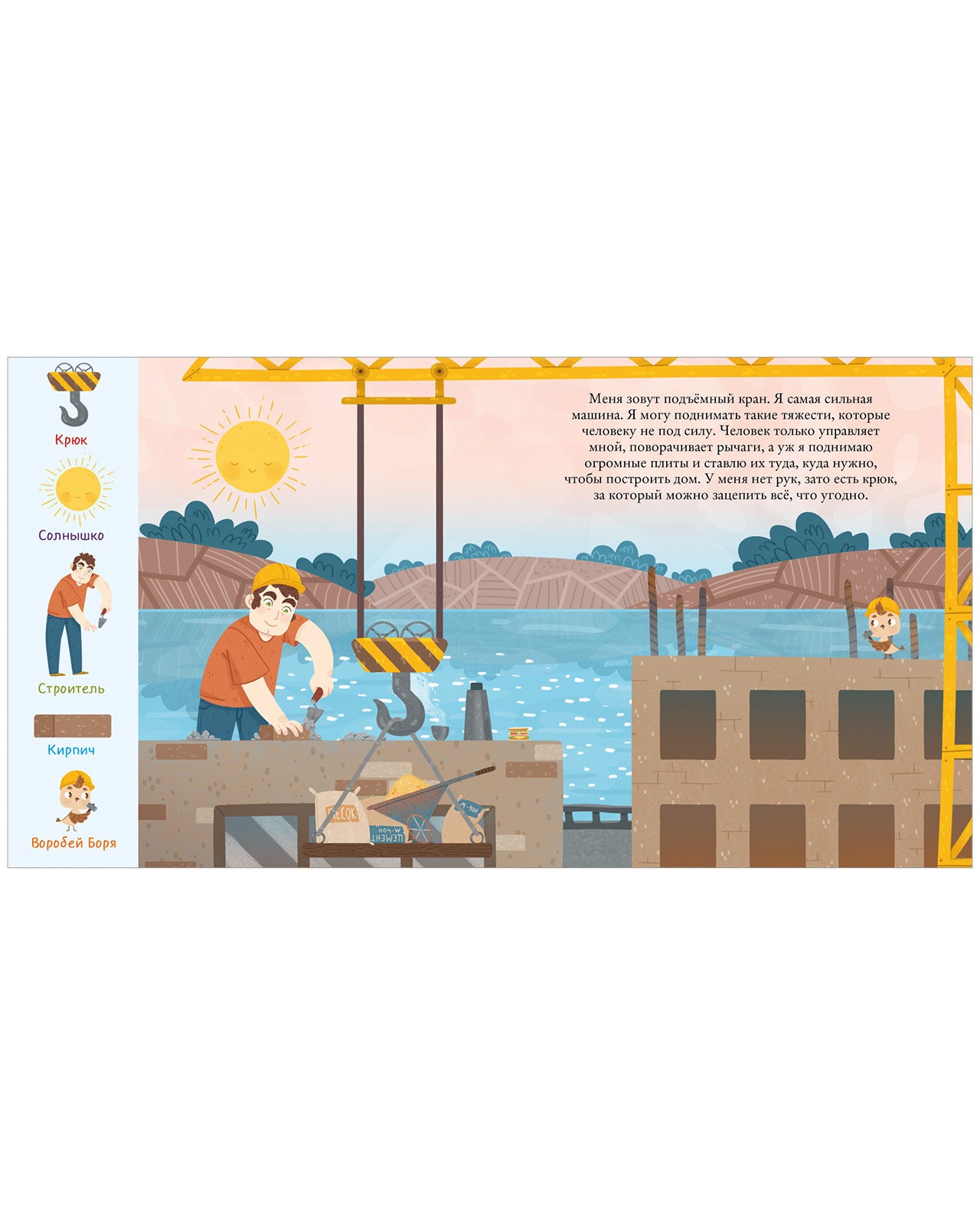 Книга "Найди и покажи, малыш. Машины и машинки"