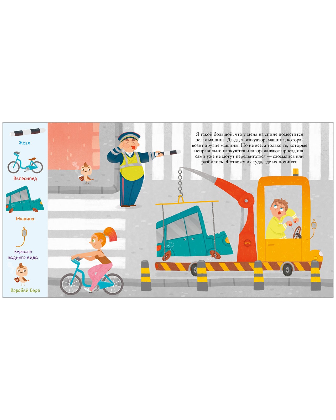 Книга "Найди и покажи, малыш. Машины и машинки"