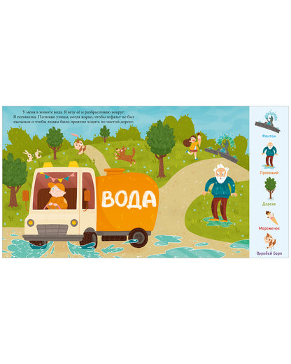 Книга "Найди и покажи, малыш. Машины и машинки"