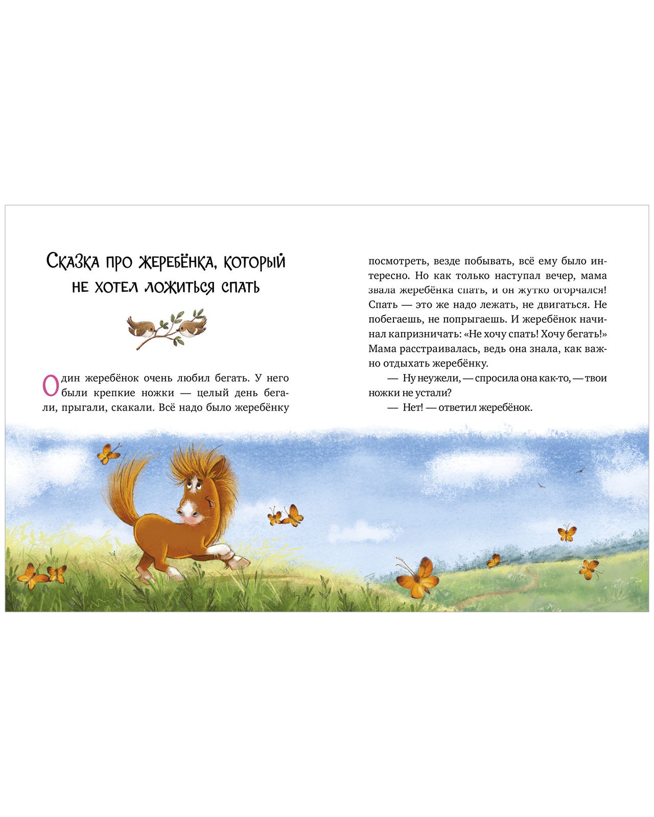 Большая сказочная серия. Энциклопедия хорошего поведения в сказках