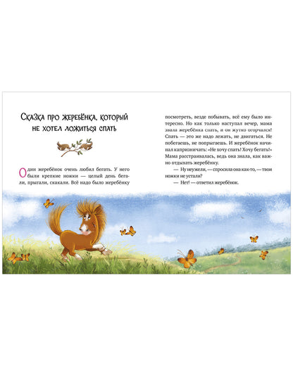 Большая сказочная серия. Энциклопедия хорошего поведения в сказках