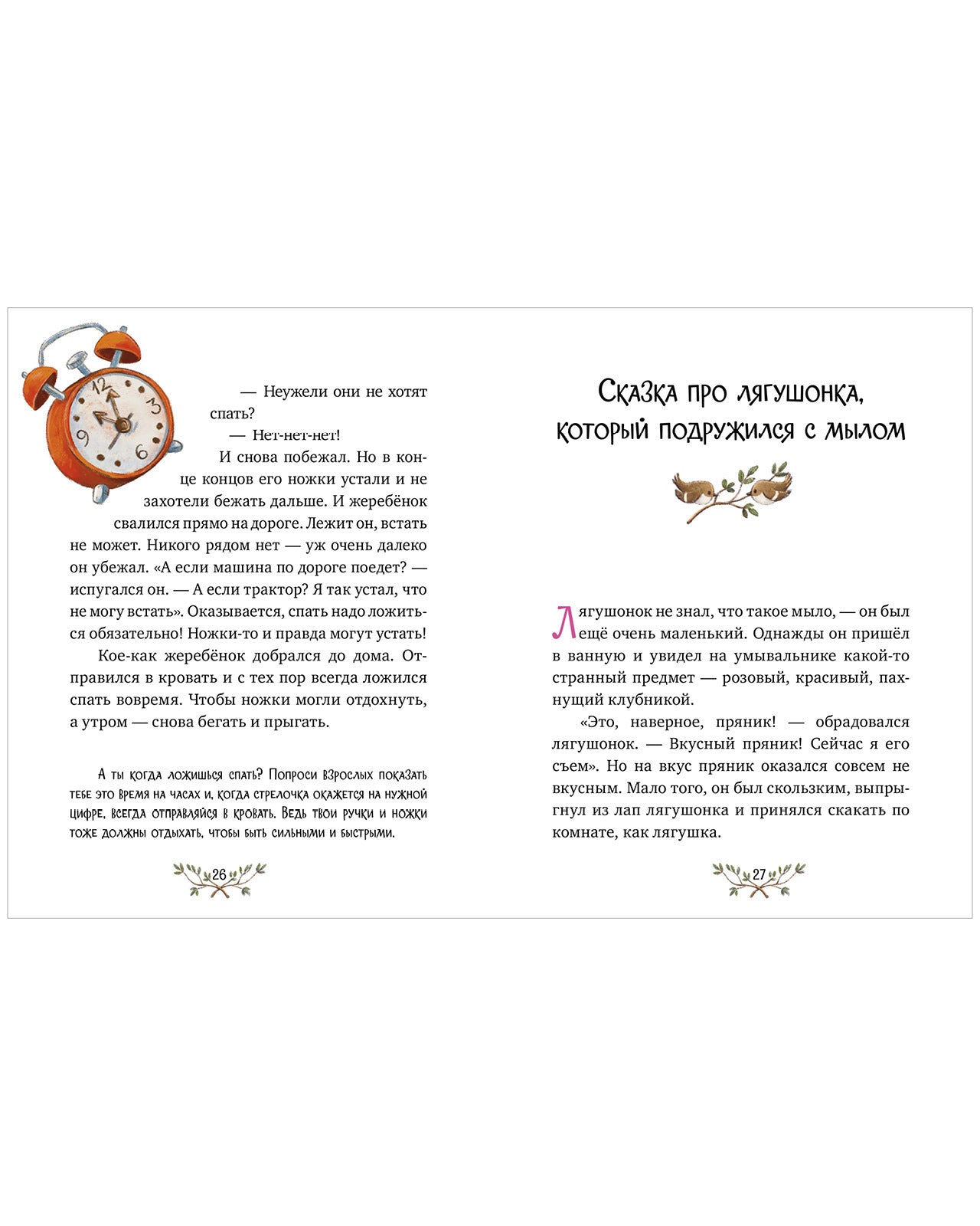 Большая сказочная серия. Энциклопедия хорошего поведения в сказках