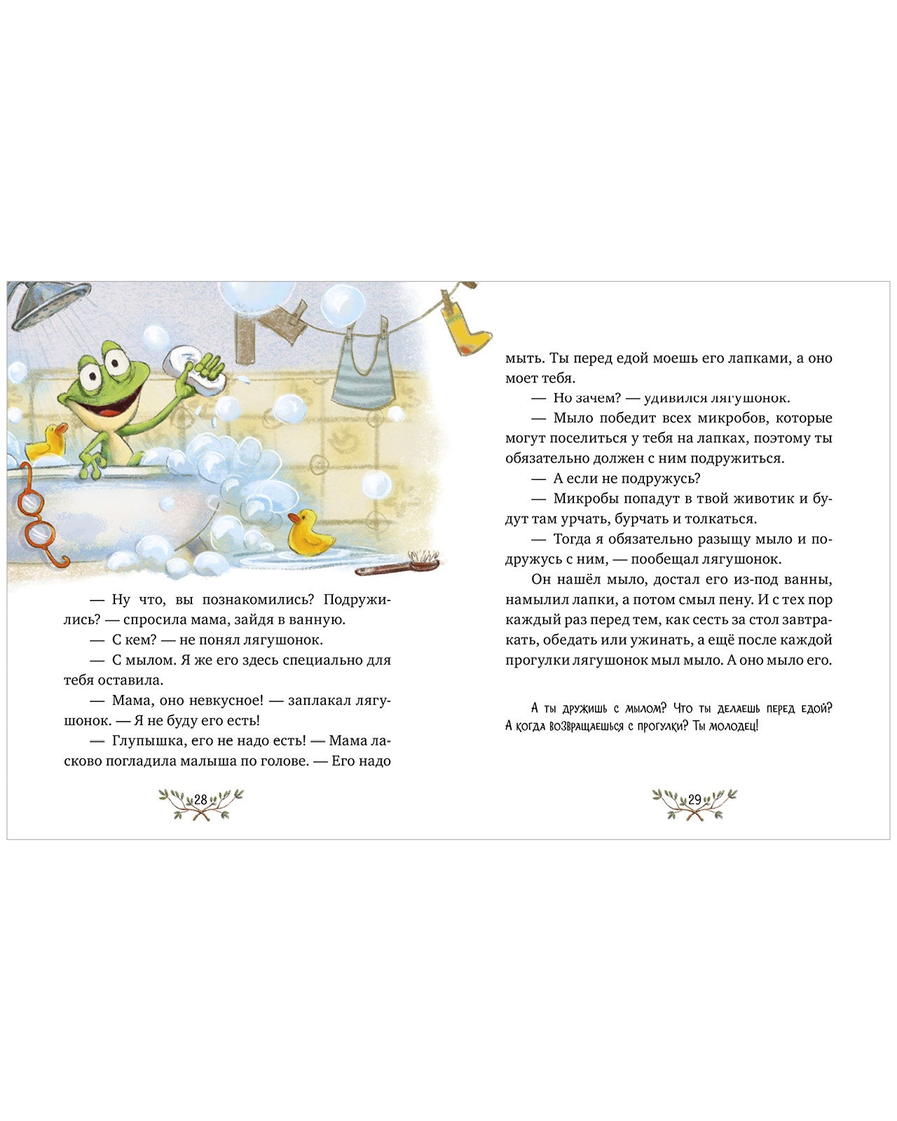 Большая сказочная серия. Энциклопедия хорошего поведения в сказках