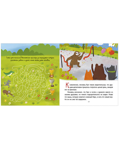 Интерактивный детектив. Дело о пропавшем бриллианте. Интерактивный детектив