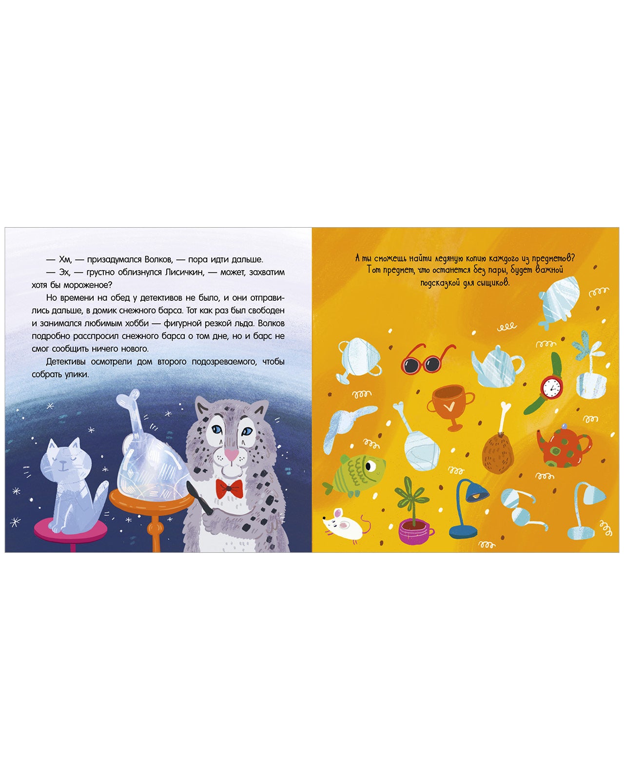 Интерактивный детектив. Дело о пропавшем бриллианте. Интерактивный детектив