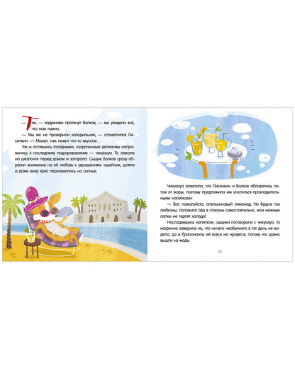 Интерактивный детектив. Дело о пропавшем бриллианте. Интерактивный детектив