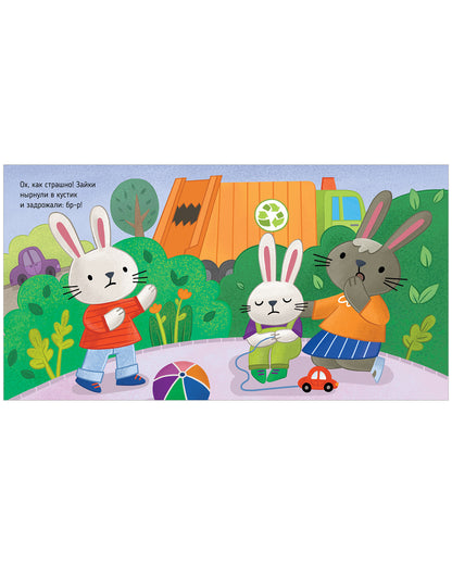 Приключения машинок. Мусоровоз находит друзей