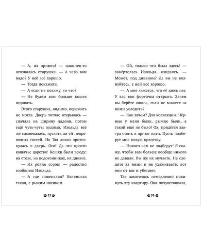 Пушистые истории. Котенок Пушинка ищет дом