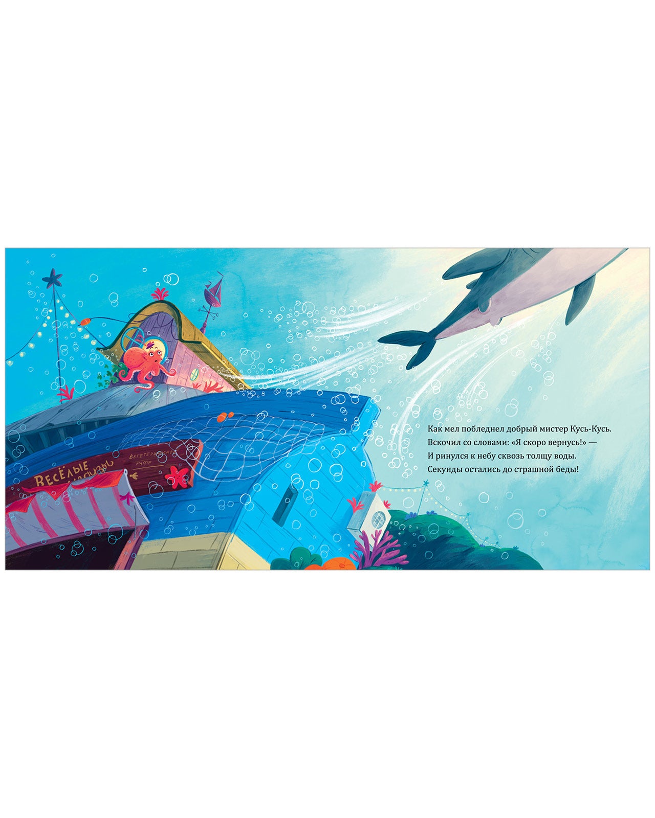 Книжки-картинки (мягкая обложка). Восхитительный мистер Кусь-Кусь