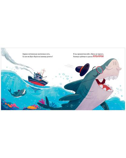 Книжки-картинки (мягкая обложка). Восхитительный мистер Кусь-Кусь