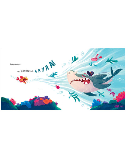 Книжки-картинки (мягкая обложка). Восхитительный мистер Кусь-Кусь