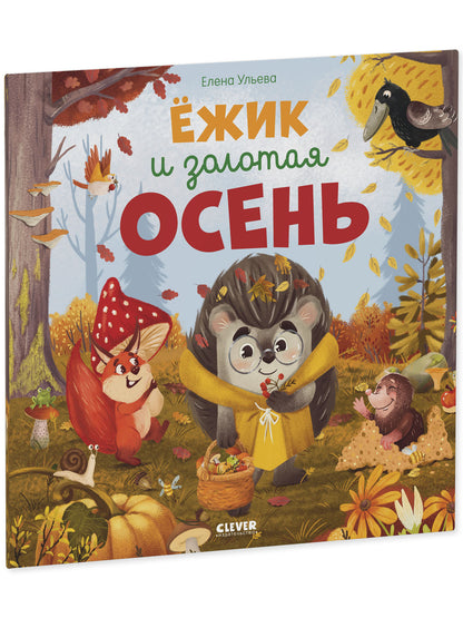 Книжки-картинки (мягкая обложка). Щелкунчик