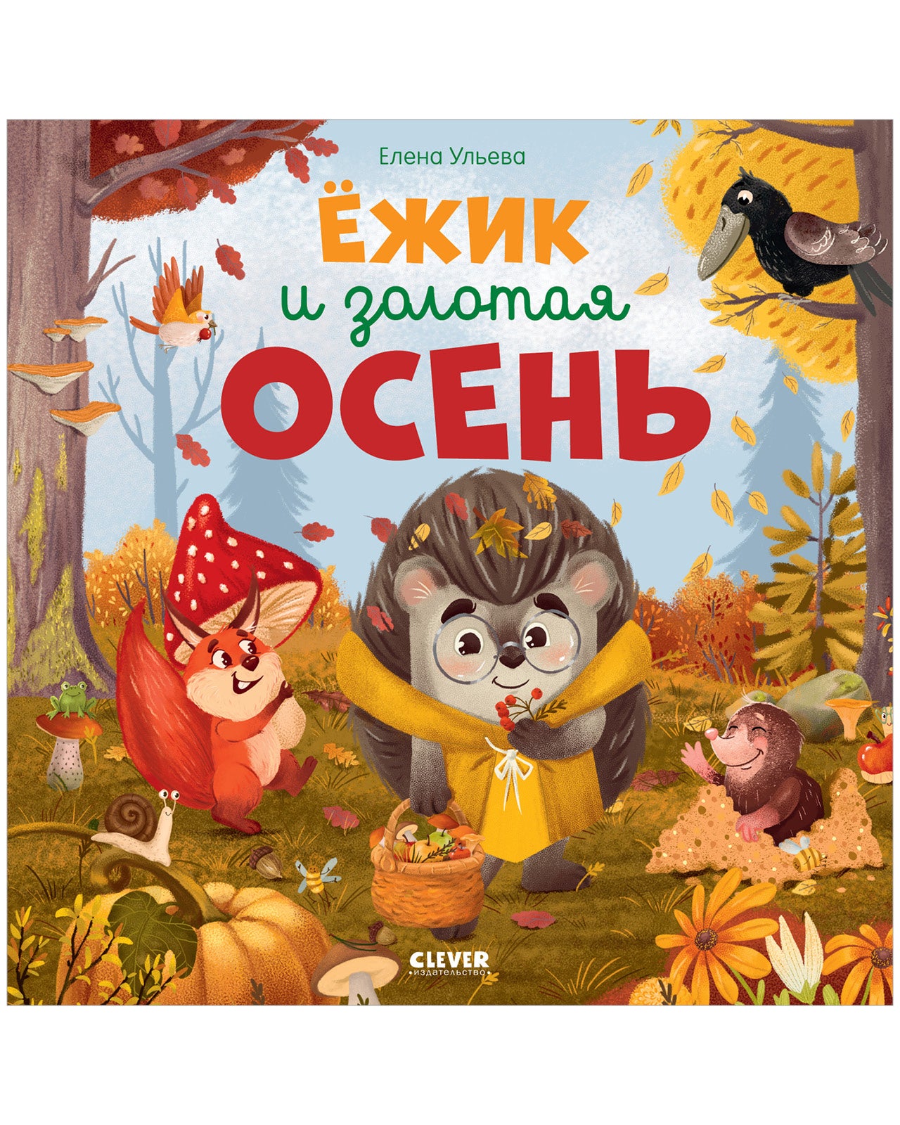 Книжки-картинки (мягкая обложка). Щелкунчик