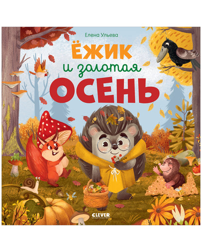 Книжки-картинки (мягкая обложка). Щелкунчик
