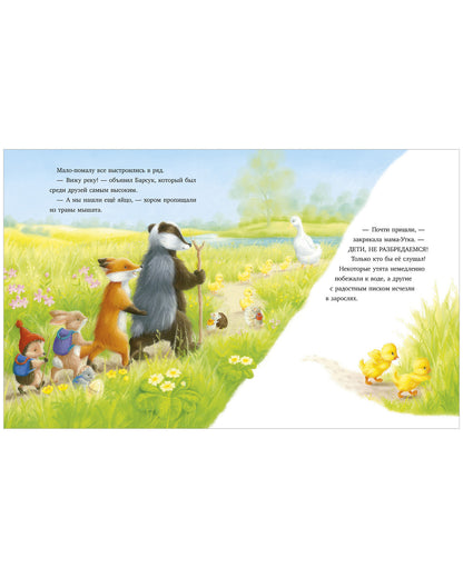 Приключения Ежульки. Самый преКРЯсный день