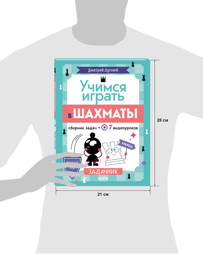 Школьный шахматный клуб. Учимся играть в шахматы. Задачник