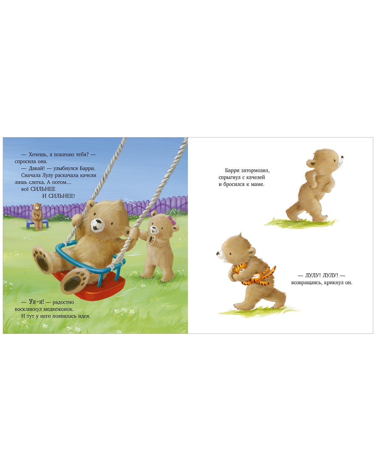 Книжки-картинки. Это моё!