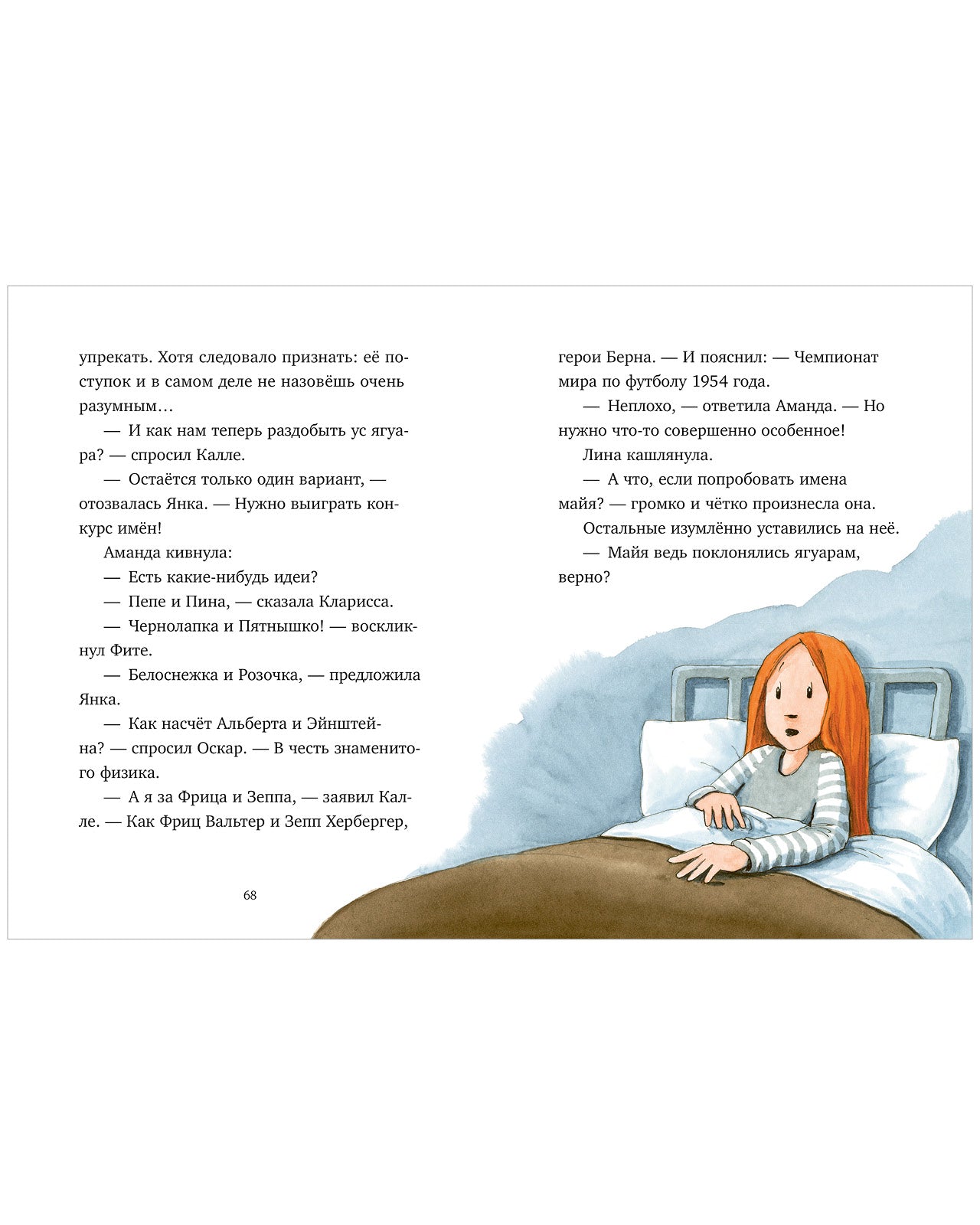 Шоколадус. Секрет ягуара