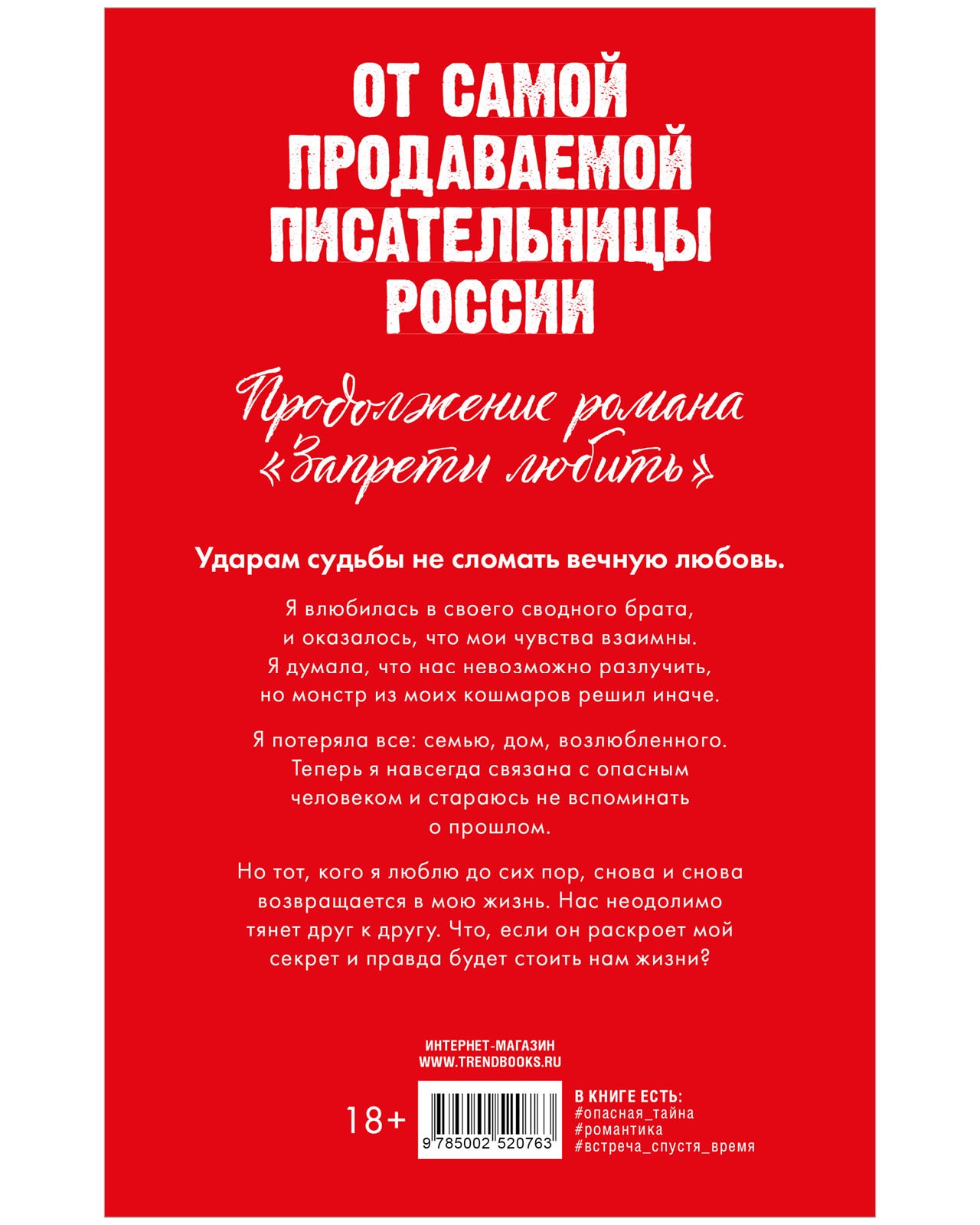Романы Анны Джейн. Разреши любить. Навсегда со мной, навсегда моя (абстрактная) 0763