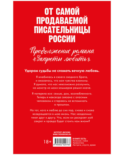 Романы Анны Джейн. Разреши любить. Навсегда со мной, навсегда моя (абстрактная) 0763