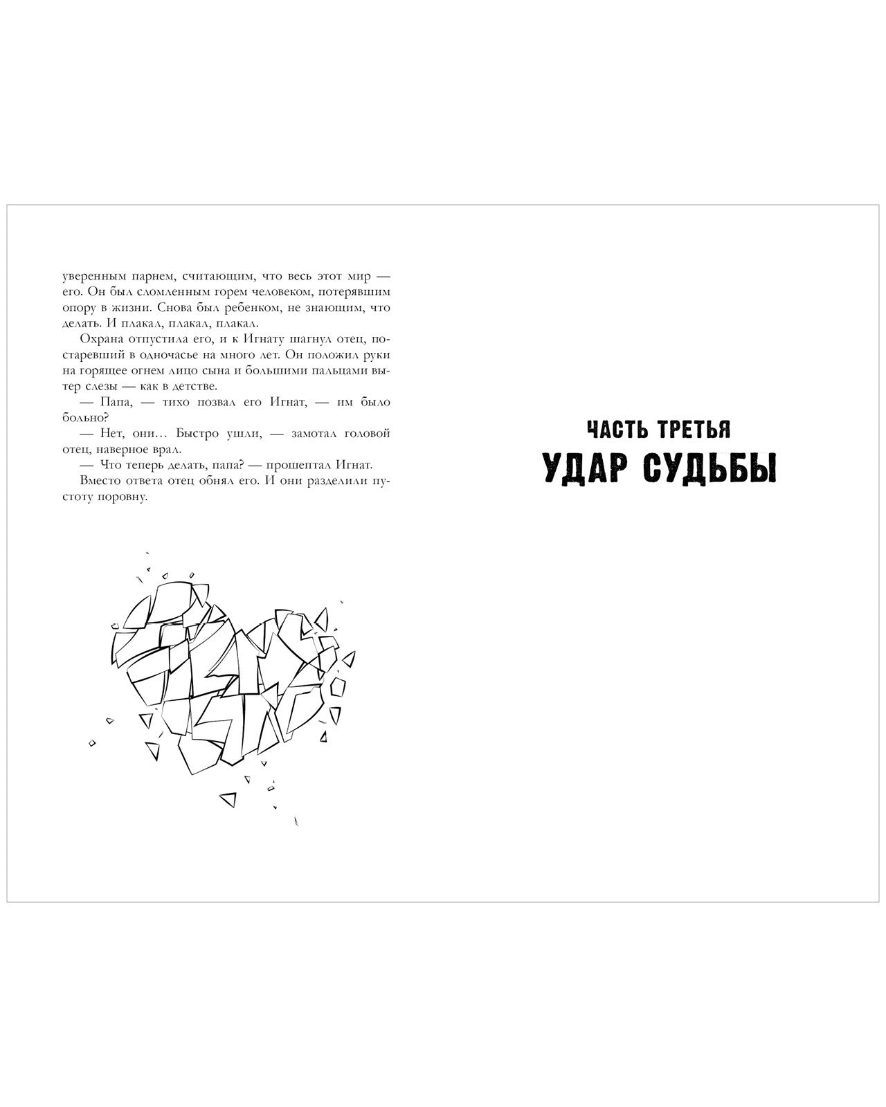 Романы Анны Джейн. Разреши любить. Навсегда со мной, навсегда моя (абстрактная) 0763
