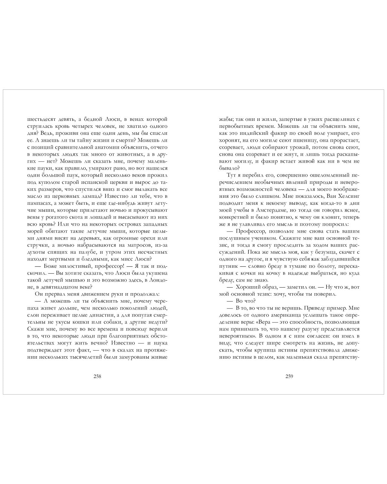 #trendbooks_classic. Дракула