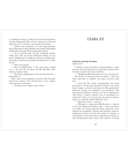 #trendbooks_classic. Дракула