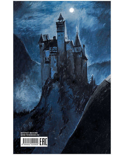 #trendbooks_classic. Дракула