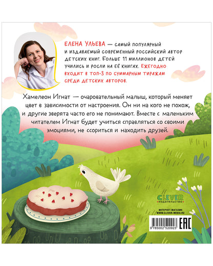 Первые эмоции. Я учусь делиться