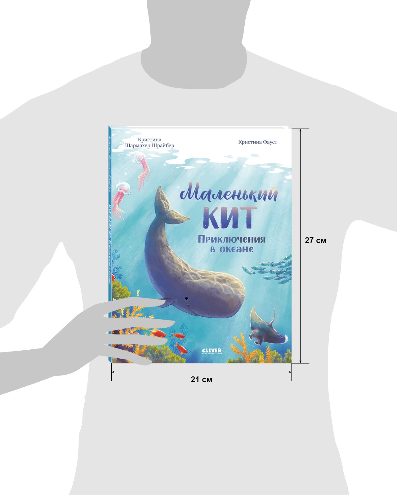 Удивительные животные. Маленький кит. Приключения в океане