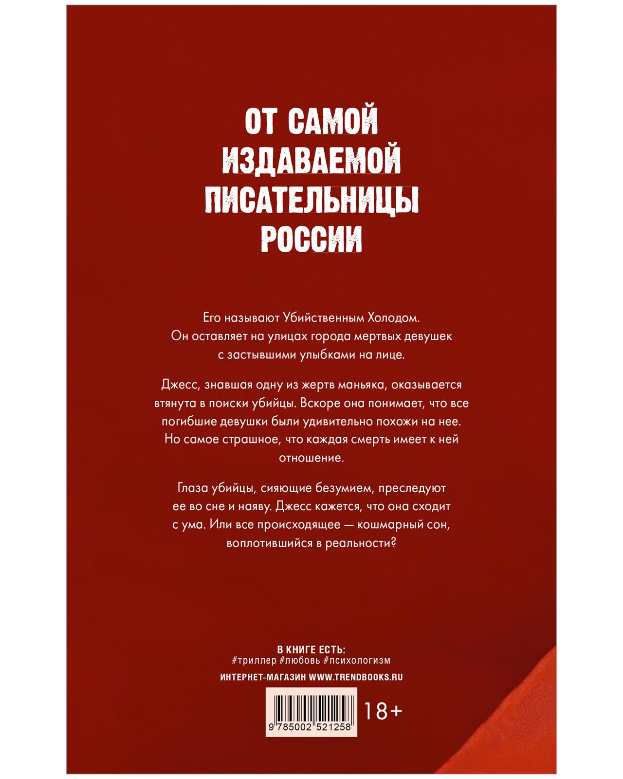 Кошмарных снов, любимая