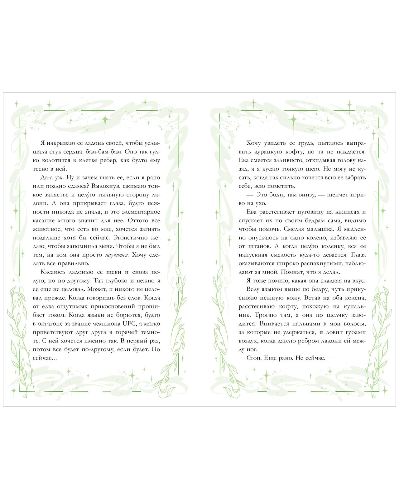 #trendbooks. Неделя, чтобы влюбиться