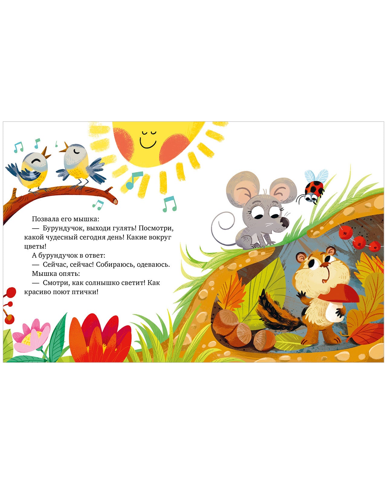 Большая сказочная серия. Большая книга сказок про дружбу