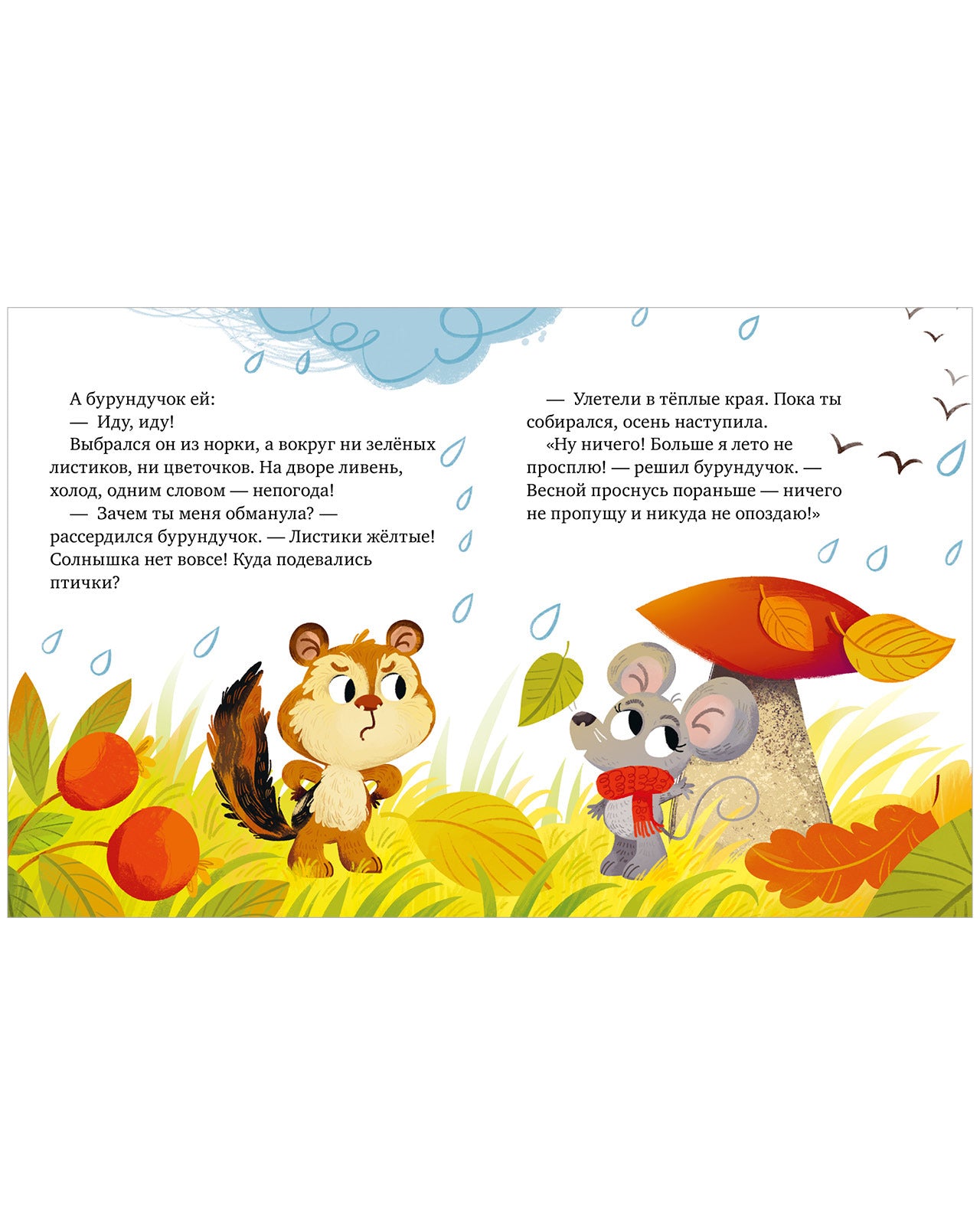 Большая сказочная серия. Большая книга сказок про дружбу