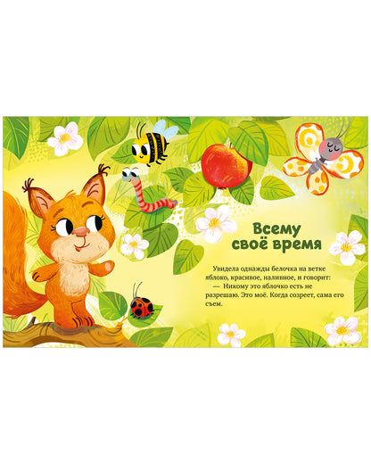 Большая сказочная серия. Большая книга сказок про дружбу